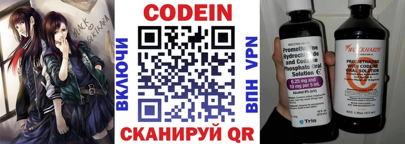 сколько стоит  Липецк  кракен как зайти  Codein Purple Drank 