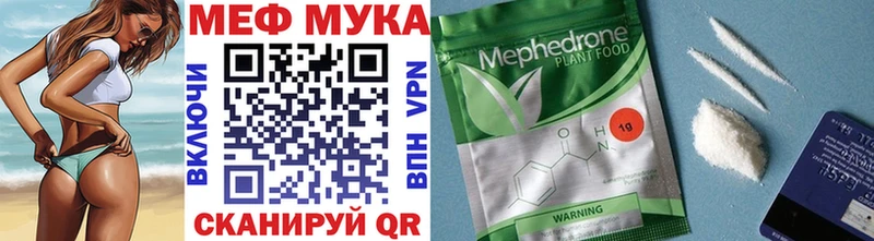магазин продажи Липецк Мефедрон мяу мяу