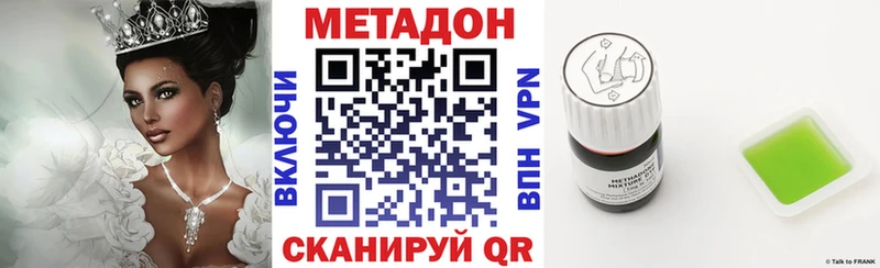 где купить   Липецк  Метадон VHQ 