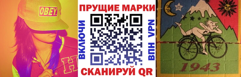 Марки 25I-NBOMe 1500мкг  Липецк 