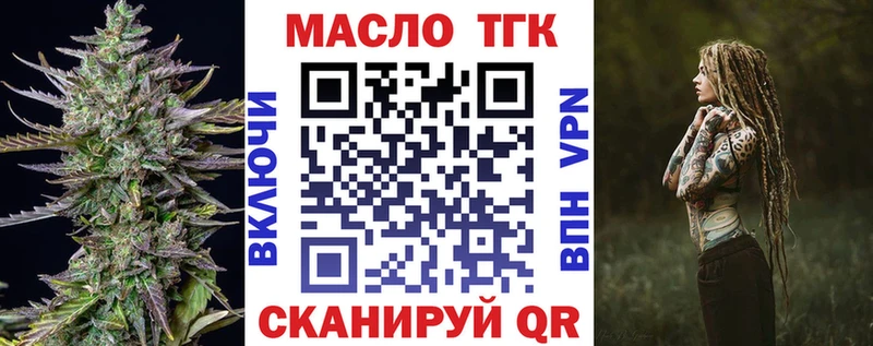 ТГК гашишное масло гидра ТОР Липецк